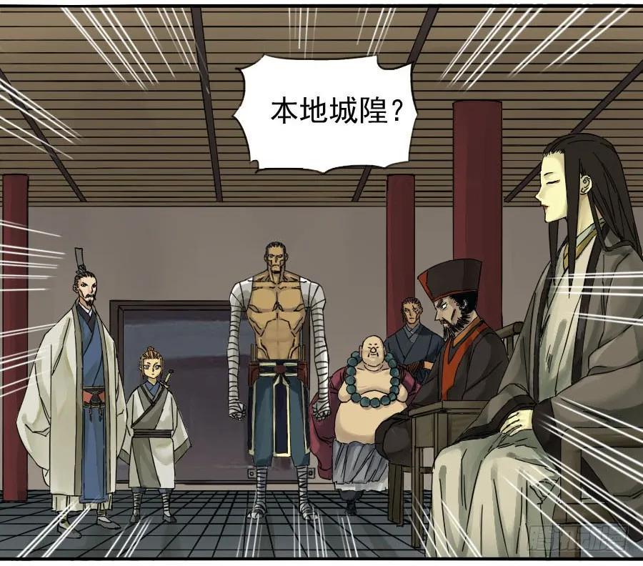 传武韩漫全集-第四十八条：愿望无删减无遮挡章节图片 