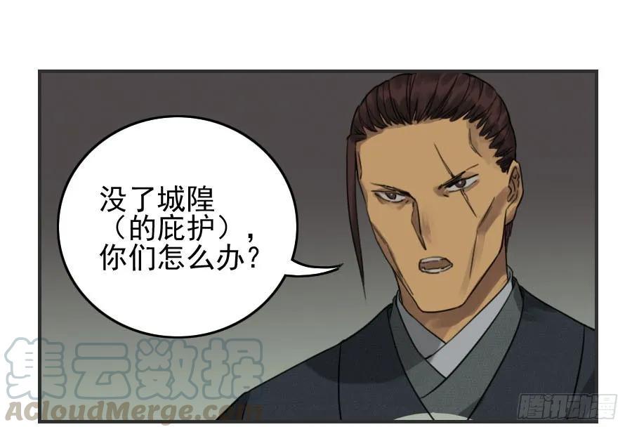 传武韩漫全集-第四十八条：愿望无删减无遮挡章节图片 
