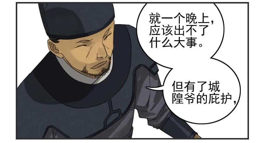 传武韩漫全集-第四十八条：愿望无删减无遮挡章节图片 