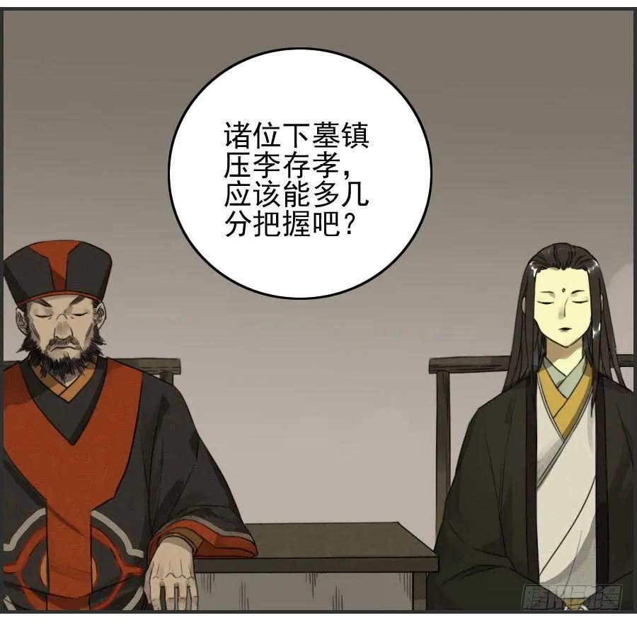 传武韩漫全集-第四十八条：愿望无删减无遮挡章节图片 