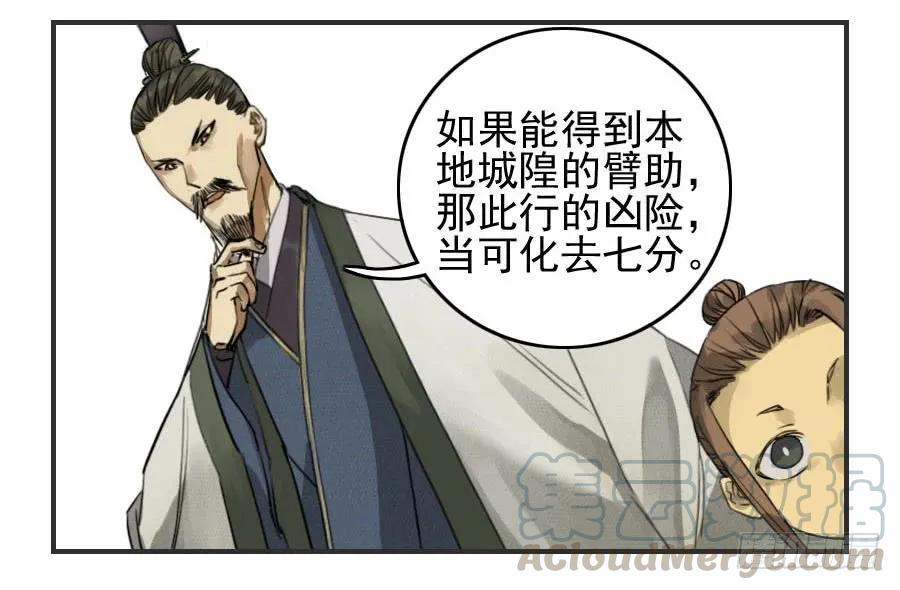 传武韩漫全集-第四十八条：愿望无删减无遮挡章节图片 