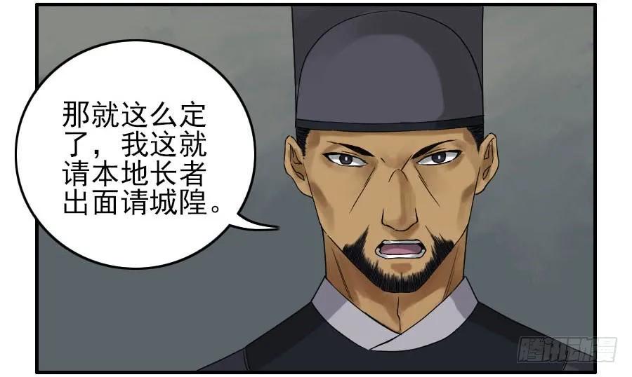 传武韩漫全集-第四十八条：愿望无删减无遮挡章节图片 