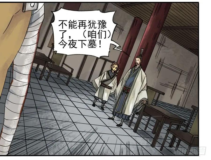 传武韩漫全集-第四十八条：愿望无删减无遮挡章节图片 