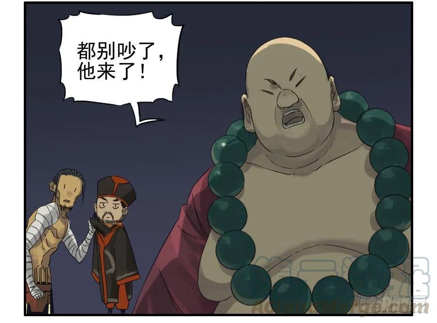 传武韩漫全集-第四十八条：愿望无删减无遮挡章节图片 