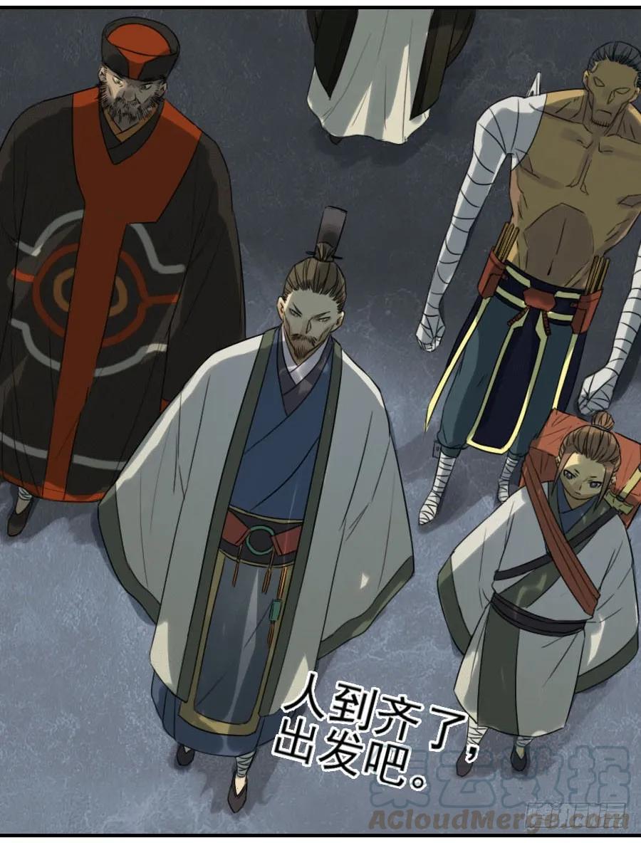 传武韩漫全集-第四十八条：愿望无删减无遮挡章节图片 