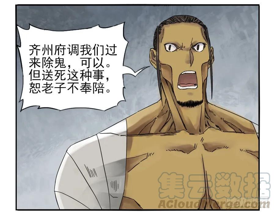 传武韩漫全集-第四十八条：愿望无删减无遮挡章节图片 