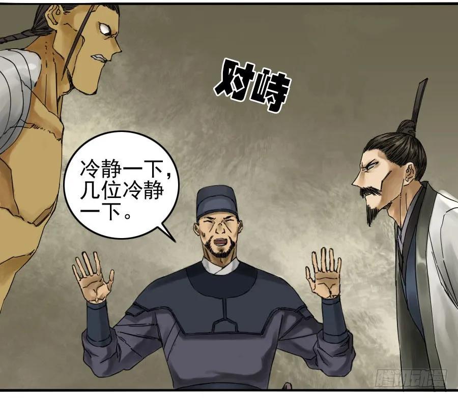 传武韩漫全集-第四十八条：愿望无删减无遮挡章节图片 