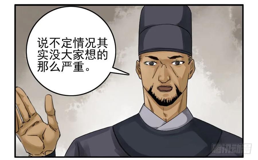 传武韩漫全集-第四十八条：愿望无删减无遮挡章节图片 