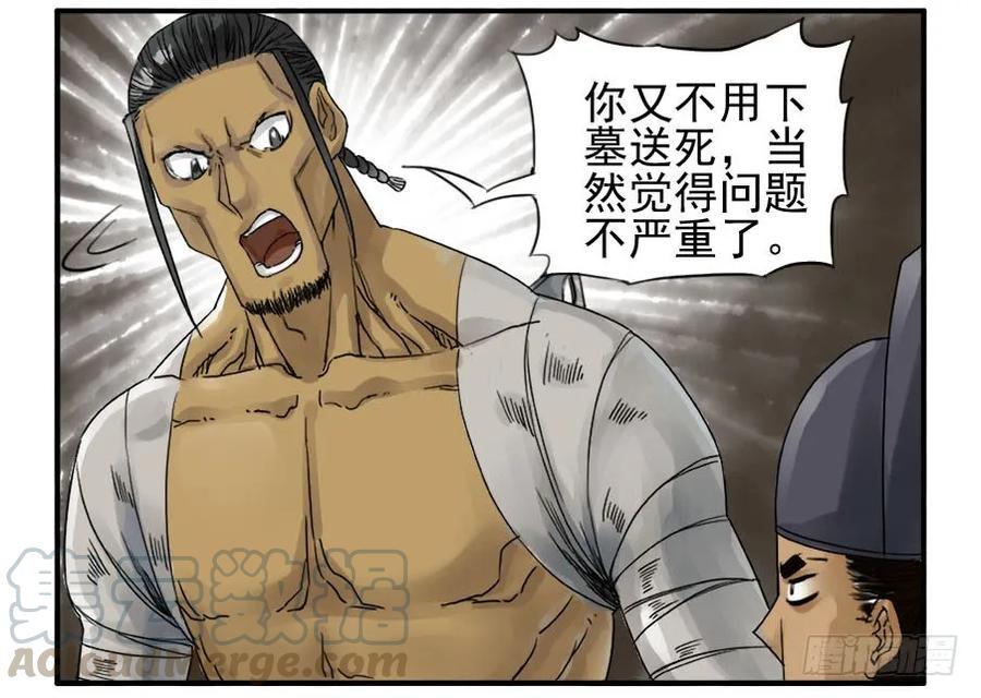 传武韩漫全集-第四十八条：愿望无删减无遮挡章节图片 