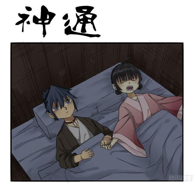 传武韩漫全集-第四十九条：神通无删减无遮挡章节图片 