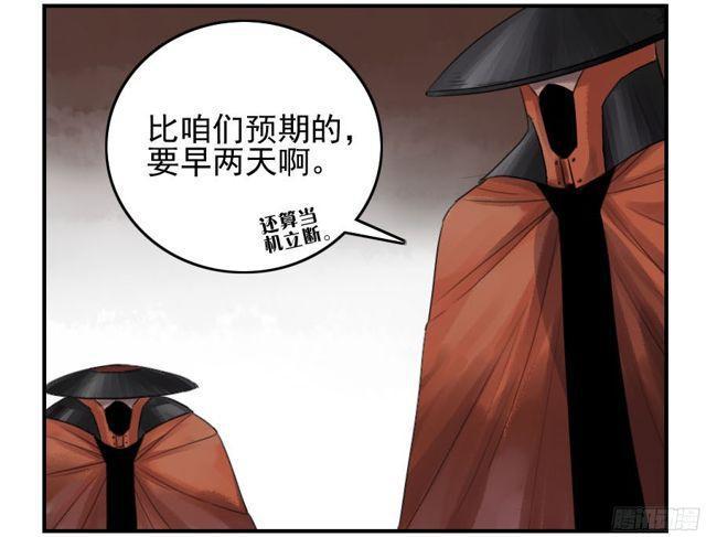 传武韩漫全集-第四十九条：神通无删减无遮挡章节图片 