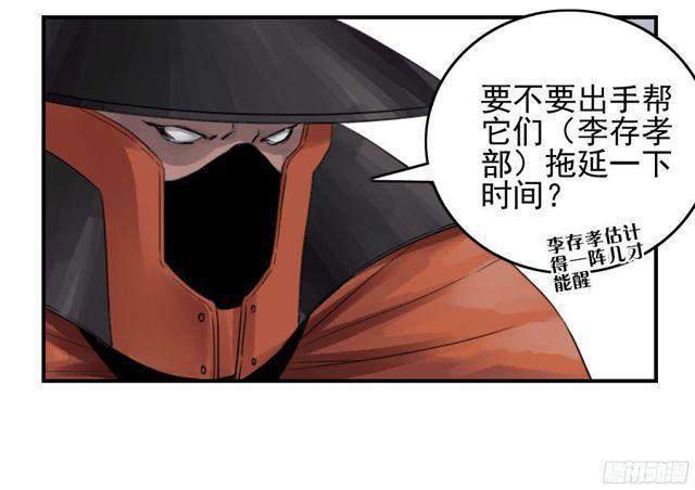 传武韩漫全集-第四十九条：神通无删减无遮挡章节图片 