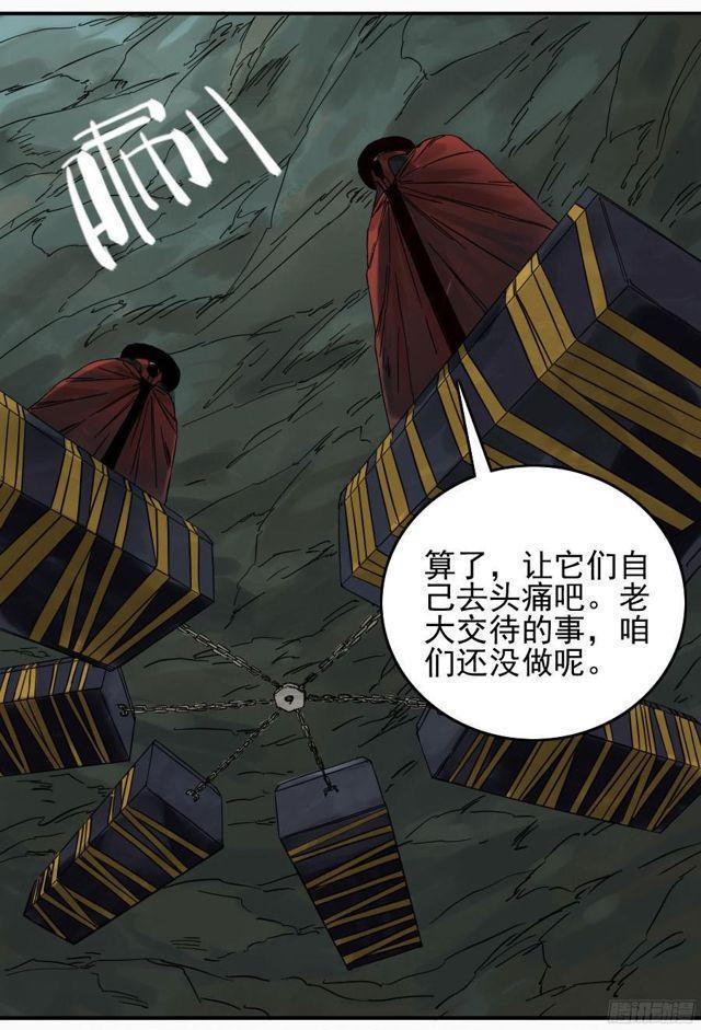 传武韩漫全集-第四十九条：神通无删减无遮挡章节图片 