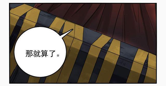 传武韩漫全集-第四十九条：神通无删减无遮挡章节图片 