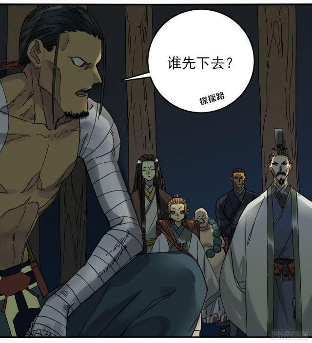 传武韩漫全集-第四十九条：神通无删减无遮挡章节图片 