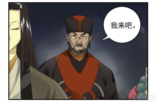 传武韩漫全集-第四十九条：神通无删减无遮挡章节图片 