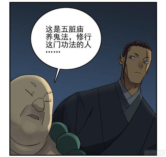 传武韩漫全集-第四十九条：神通无删减无遮挡章节图片 