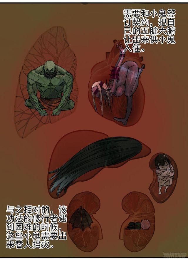 传武韩漫全集-第四十九条：神通无删减无遮挡章节图片 