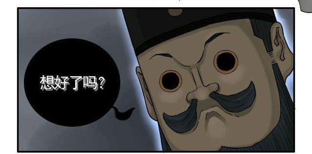 传武韩漫全集-第四十九条：神通无删减无遮挡章节图片 