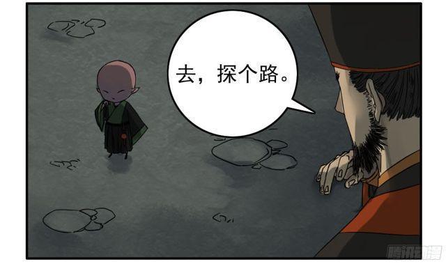 传武韩漫全集-第四十九条：神通无删减无遮挡章节图片 