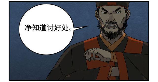 传武韩漫全集-第四十九条：神通无删减无遮挡章节图片 
