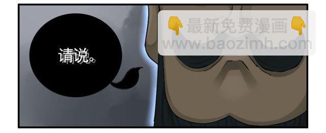 传武韩漫全集-第四十九条：神通无删减无遮挡章节图片 