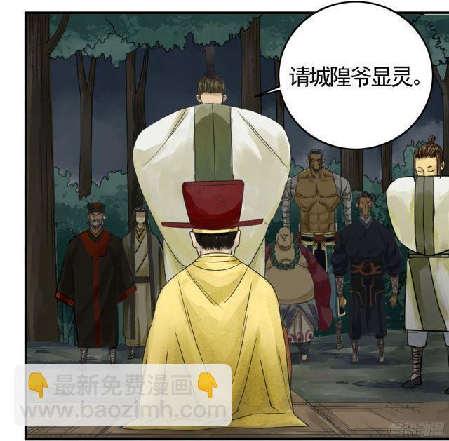 传武韩漫全集-第五十条：下墓无删减无遮挡章节图片 