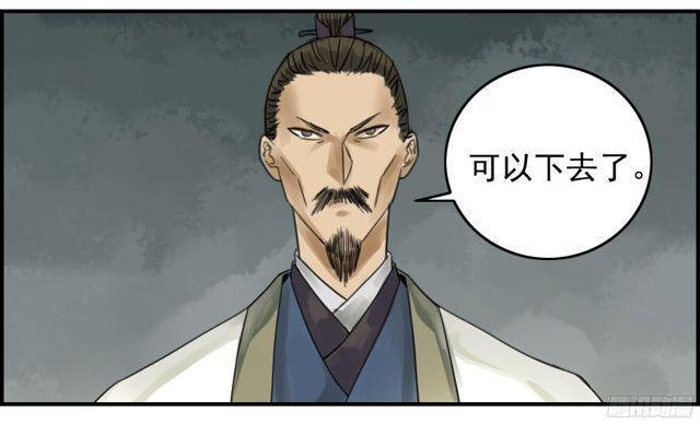 传武韩漫全集-第五十条：下墓无删减无遮挡章节图片 