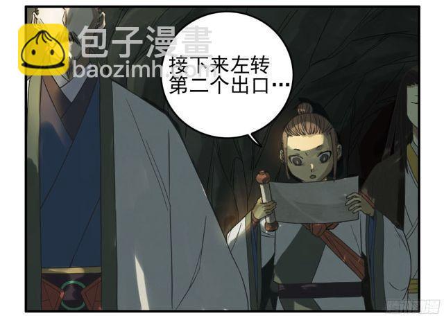 传武韩漫全集-第五十条：下墓无删减无遮挡章节图片 