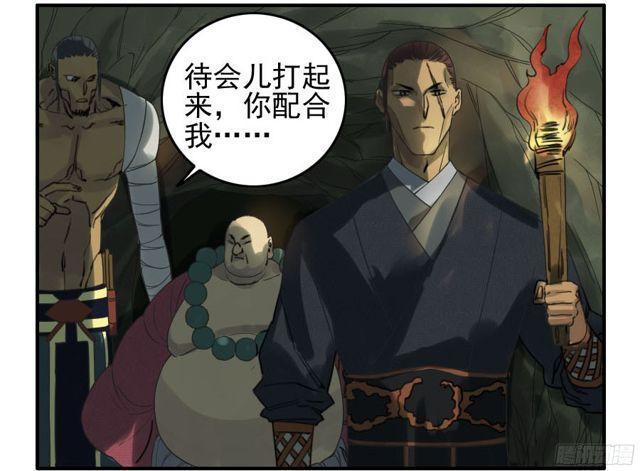 传武韩漫全集-第五十条：下墓无删减无遮挡章节图片 