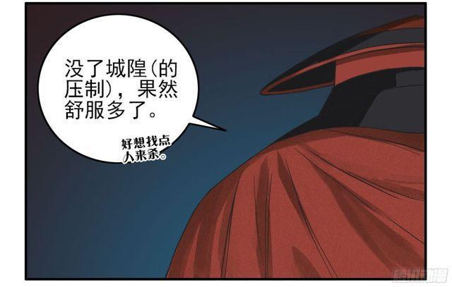 传武韩漫全集-第五十条：下墓无删减无遮挡章节图片 