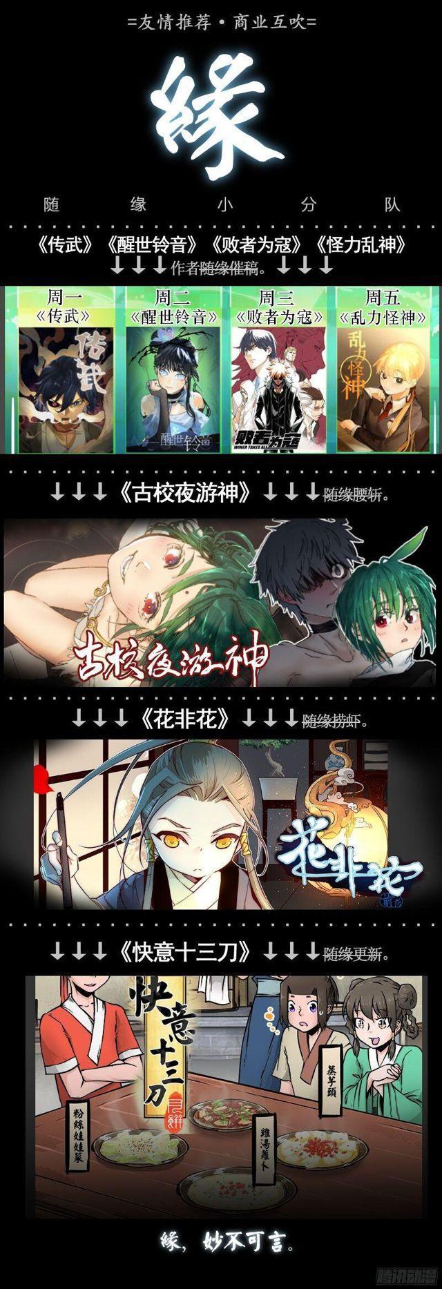 传武韩漫全集-第五十条：下墓无删减无遮挡章节图片 