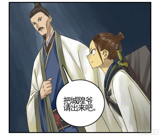 传武韩漫全集-第五十条：下墓无删减无遮挡章节图片 
