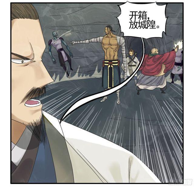 传武韩漫全集-第五十一条：开战无删减无遮挡章节图片 