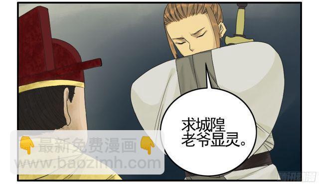 传武韩漫全集-第五十一条：开战无删减无遮挡章节图片 