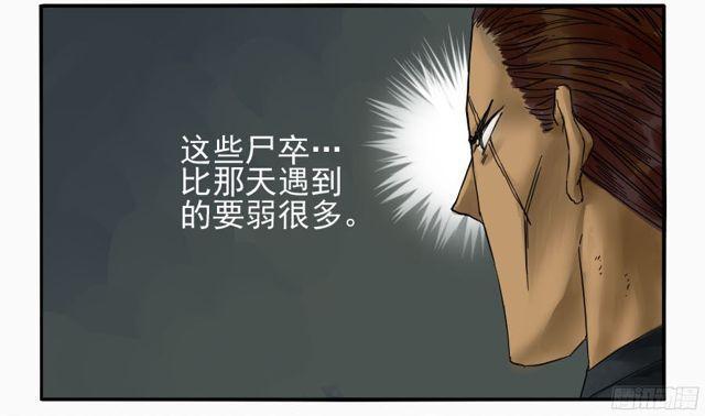 传武韩漫全集-第五十一条：开战无删减无遮挡章节图片 