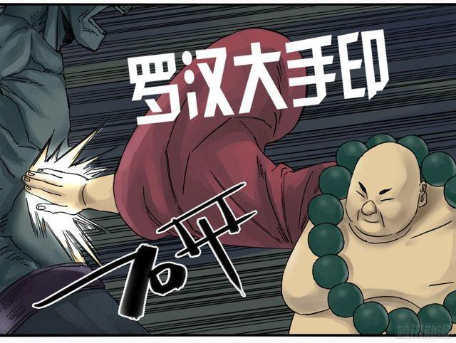 传武韩漫全集-第五十一条：开战无删减无遮挡章节图片 