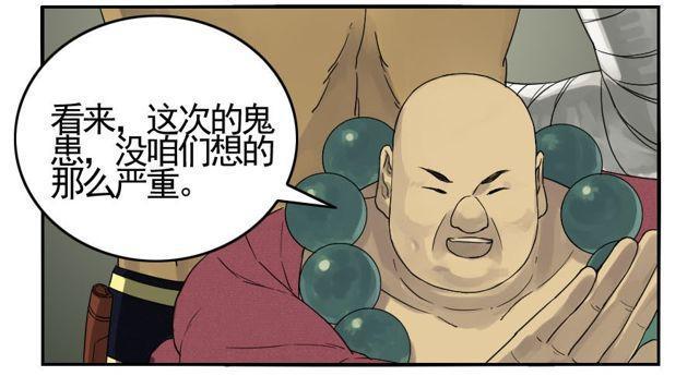 传武韩漫全集-第五十一条：开战无删减无遮挡章节图片 