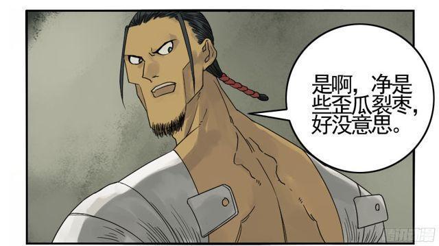 传武韩漫全集-第五十一条：开战无删减无遮挡章节图片 