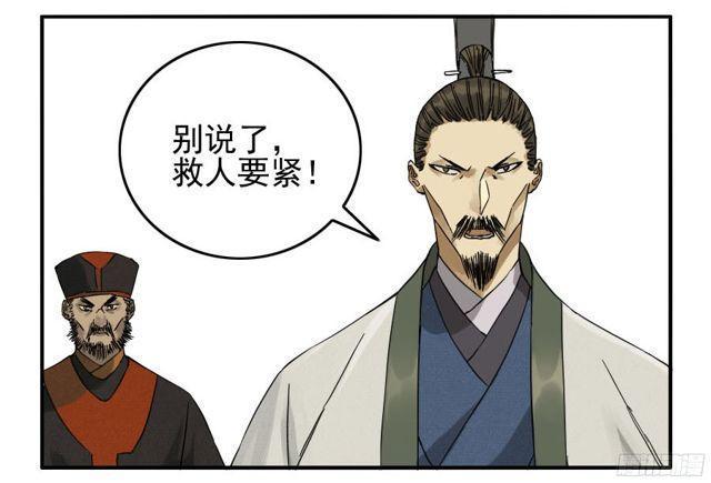 传武韩漫全集-第五十一条：开战无删减无遮挡章节图片 