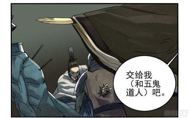 传武韩漫全集-第五十一条：开战无删减无遮挡章节图片 
