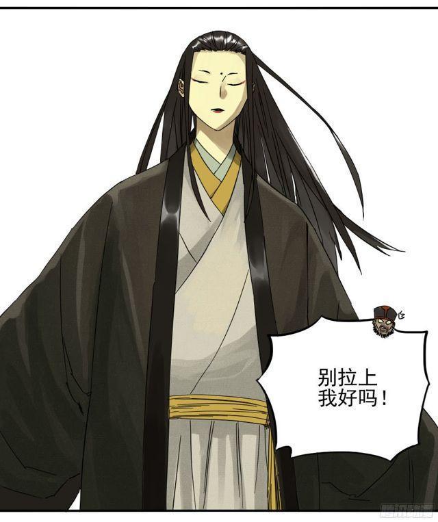 传武韩漫全集-第五十一条：开战无删减无遮挡章节图片 