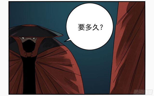 传武韩漫全集-第五十一条：开战无删减无遮挡章节图片 