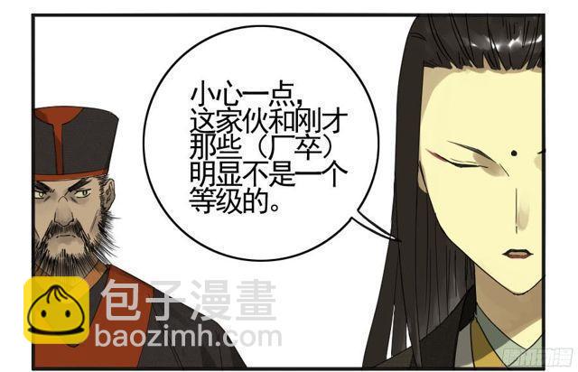 传武韩漫全集-第五十一条：开战无删减无遮挡章节图片 