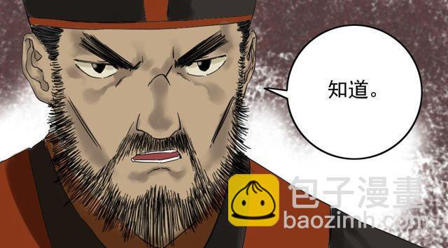 传武韩漫全集-第五十一条：开战无删减无遮挡章节图片 
