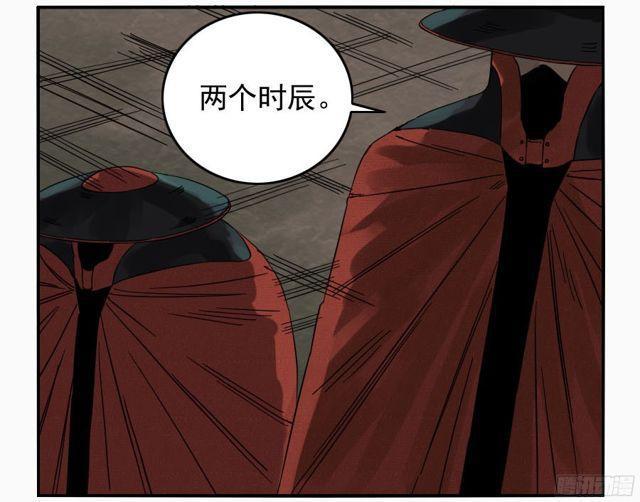 传武韩漫全集-第五十一条：开战无删减无遮挡章节图片 