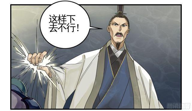传武韩漫全集-第五十一条：开战无删减无遮挡章节图片 