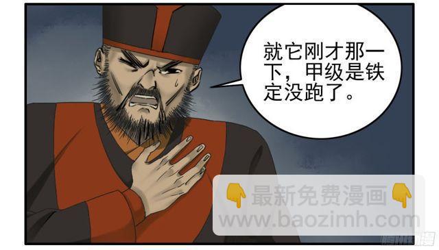 传武韩漫全集-第五十二条：作法（第一更无删减无遮挡章节图片 