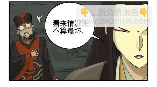 传武韩漫全集-第五十二条：作法（第一更无删减无遮挡章节图片 