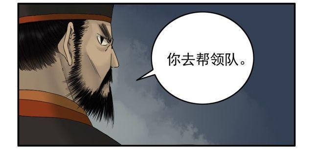 传武韩漫全集-第五十二条：作法（第一更无删减无遮挡章节图片 